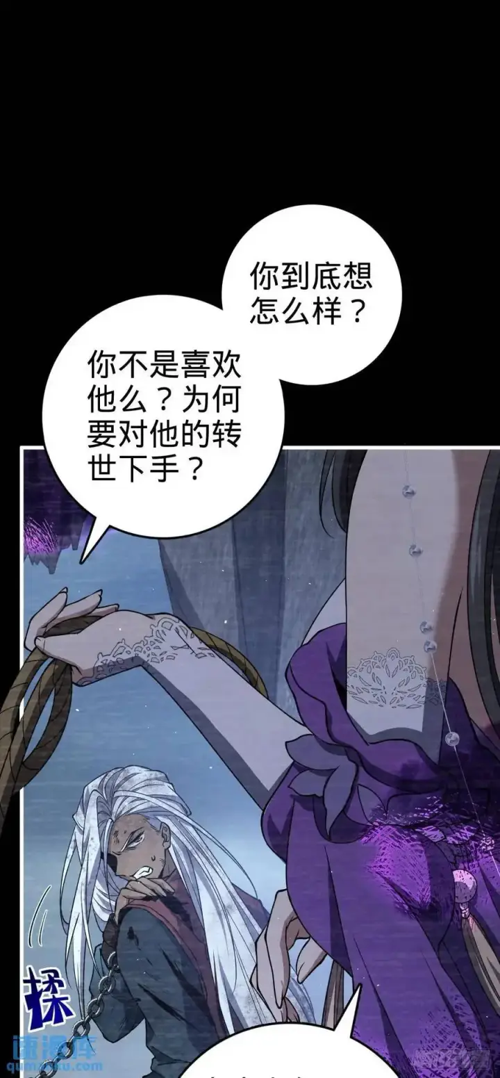 《大王饶命》859 囚禁明月晔图56
