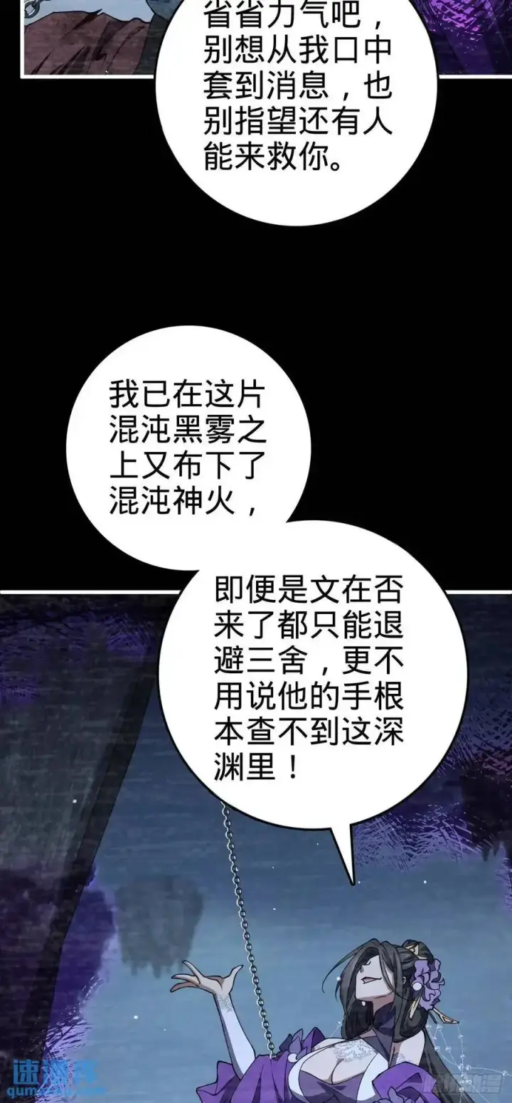 《大王饶命》859 囚禁明月晔图57