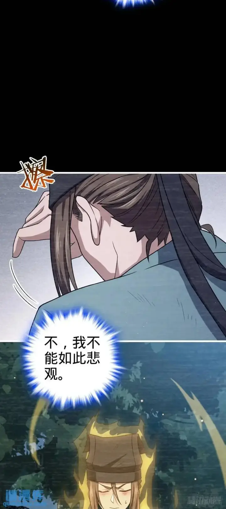 《大王饶命》859 囚禁明月晔图6