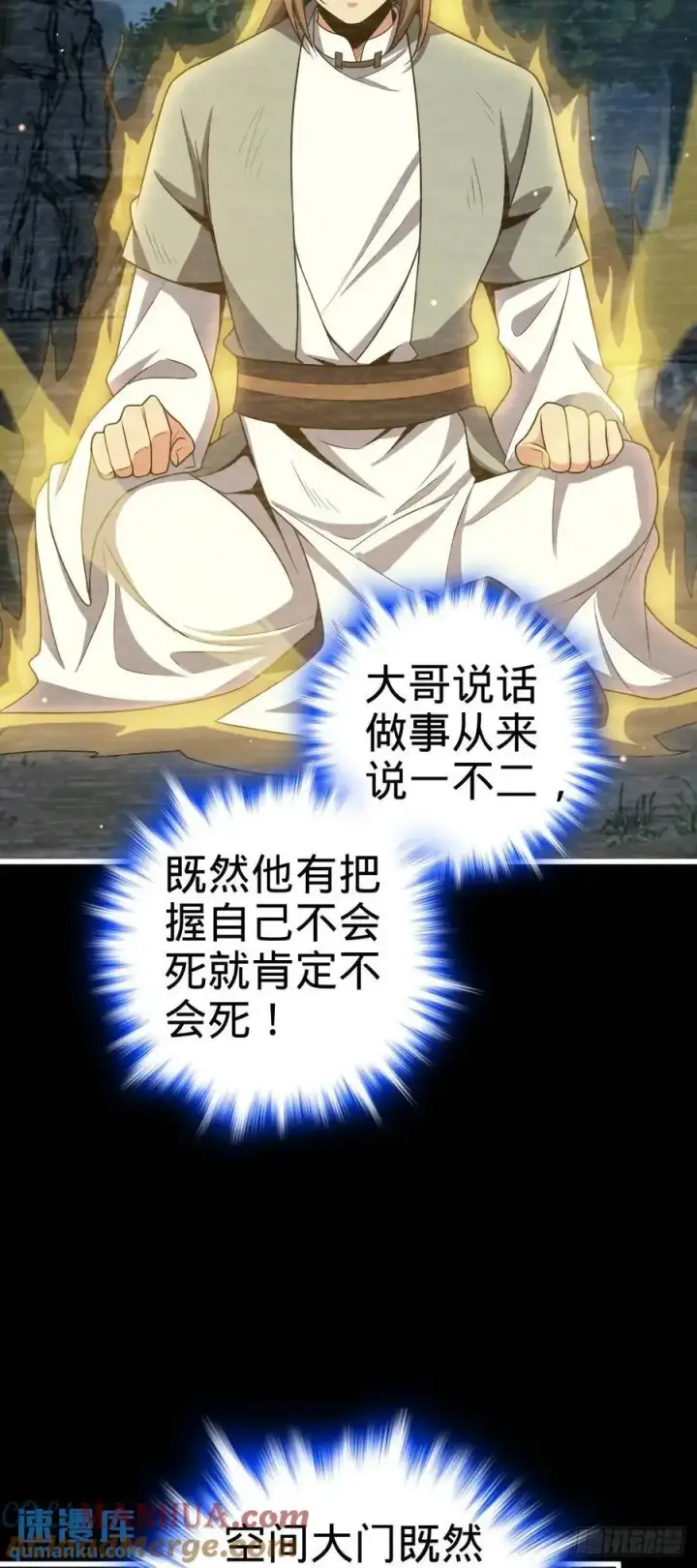 《大王饶命》859 囚禁明月晔图7