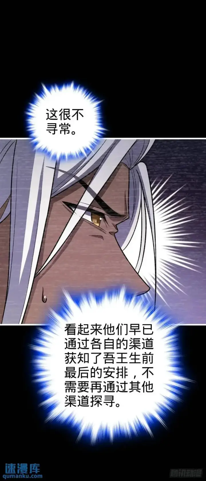 《大王饶命》860 黑暗之中唯一的光亮图11