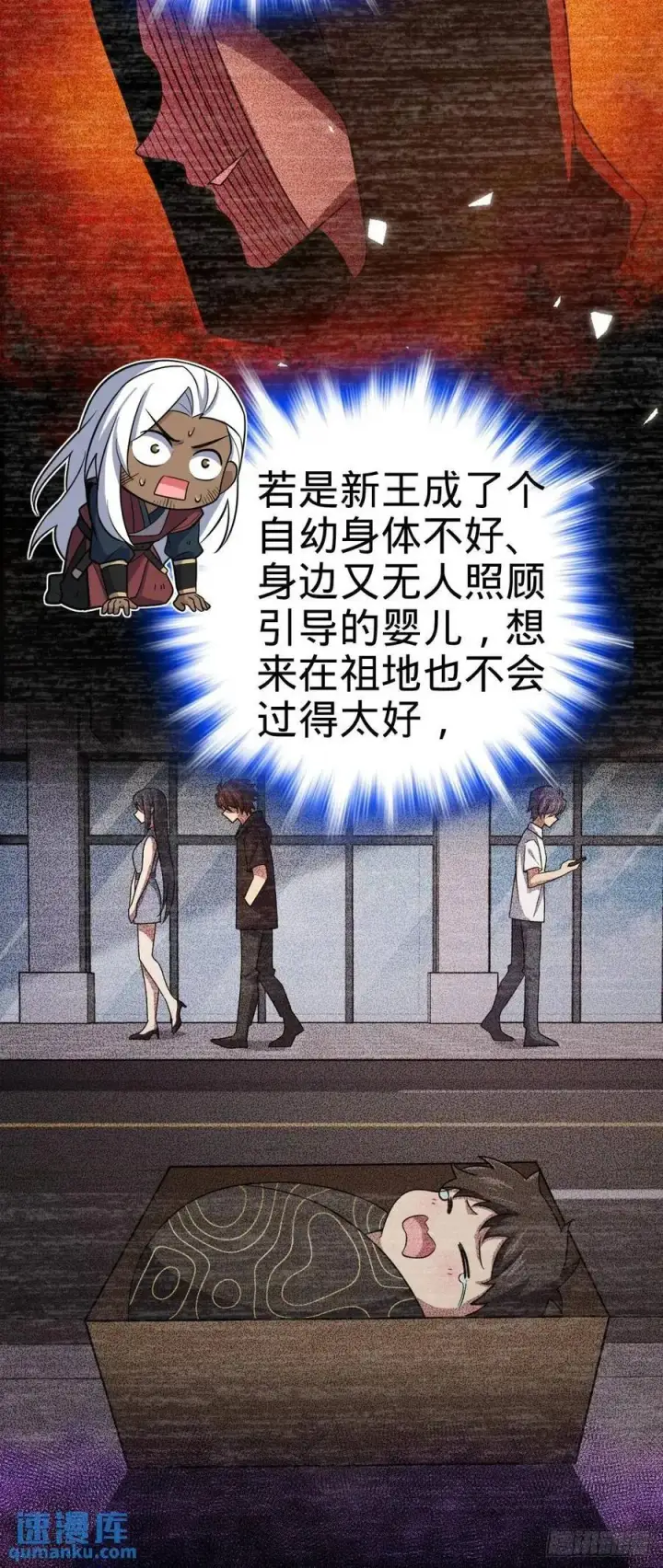 《大王饶命》860 黑暗之中唯一的光亮图14