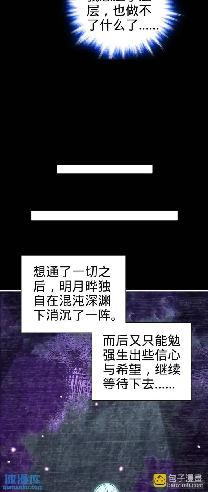 《大王饶命》860 黑暗之中唯一的光亮图17