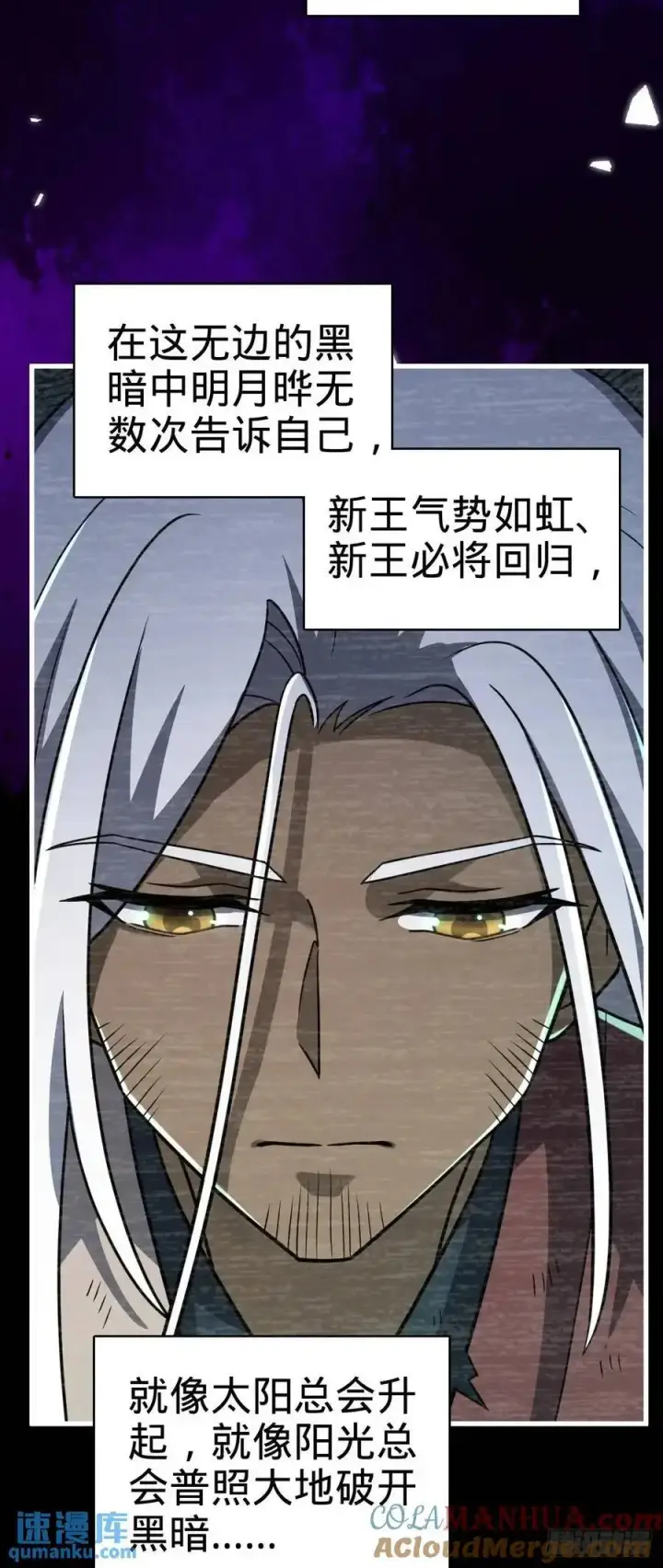 《大王饶命》860 黑暗之中唯一的光亮图19