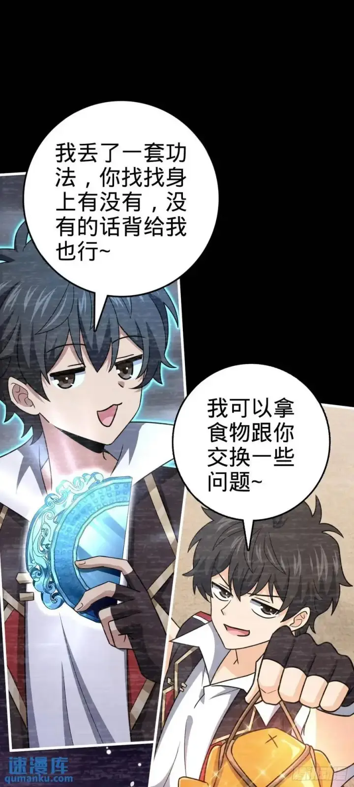 《大王饶命》860 黑暗之中唯一的光亮图21