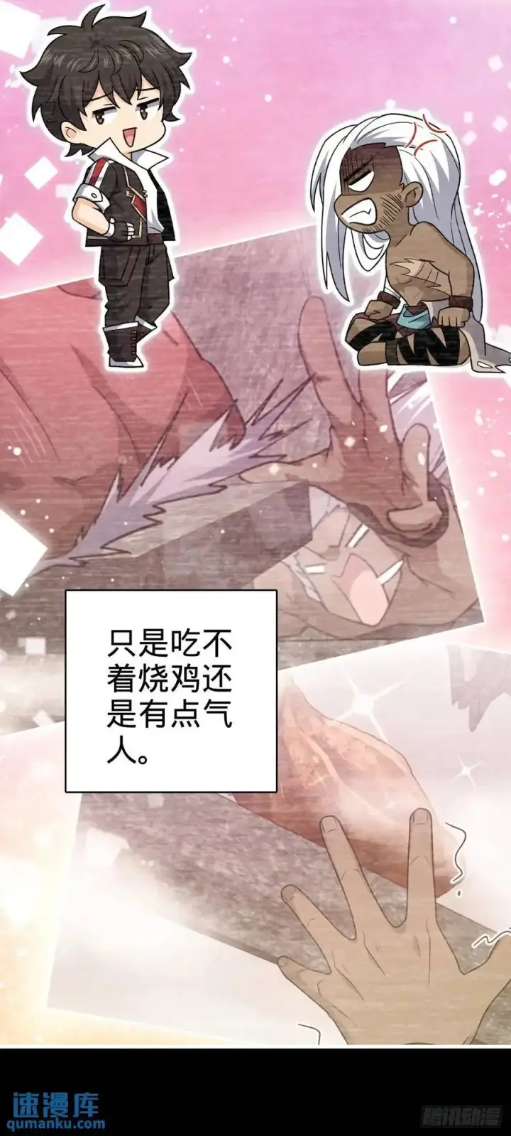 《大王饶命》860 黑暗之中唯一的光亮图23