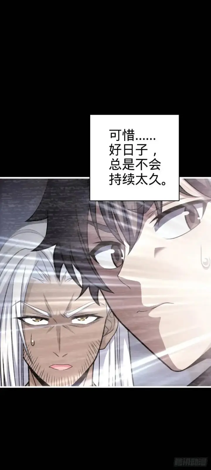 《大王饶命》860 黑暗之中唯一的光亮图24