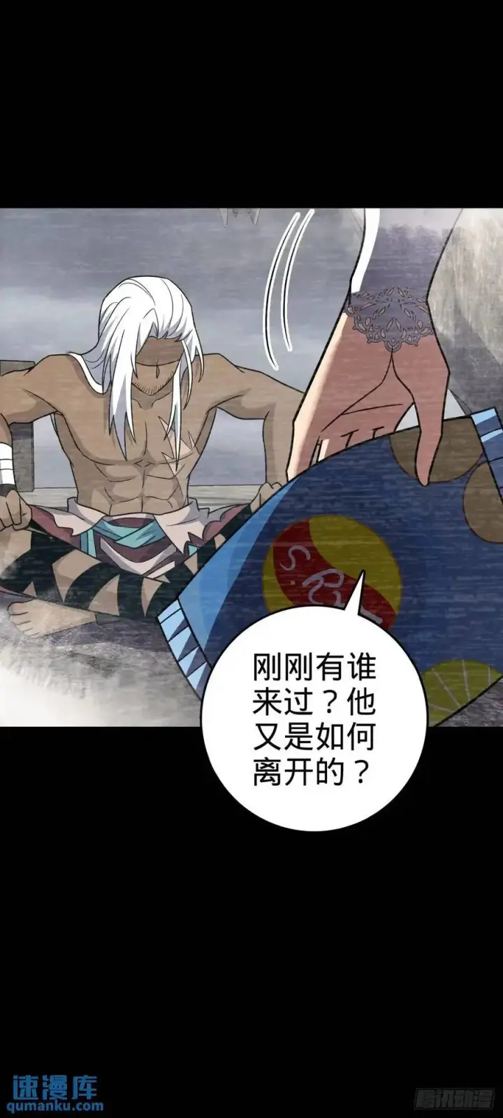 《大王饶命》860 黑暗之中唯一的光亮图27