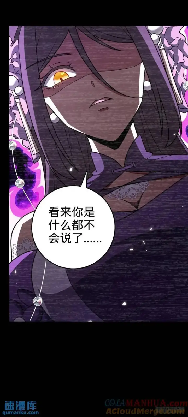 《大王饶命》860 黑暗之中唯一的光亮图31