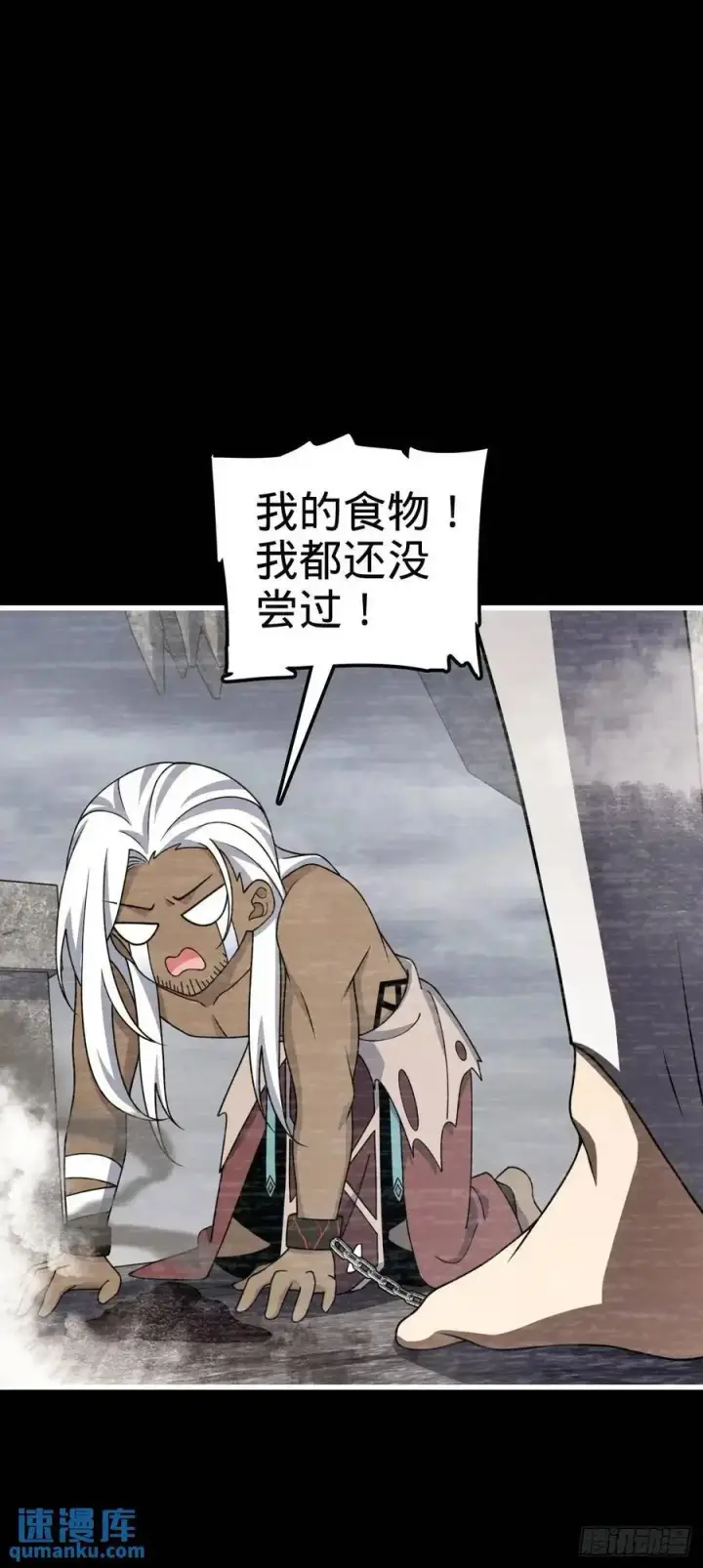 《大王饶命》860 黑暗之中唯一的光亮图33