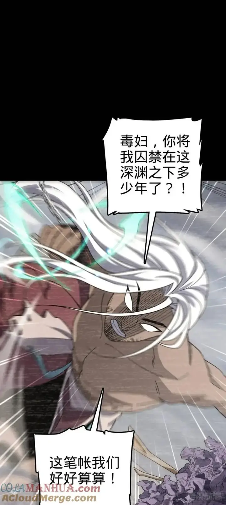《大王饶命》860 黑暗之中唯一的光亮图37