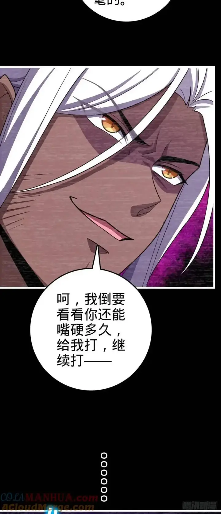 《大王饶命》860 黑暗之中唯一的光亮图4