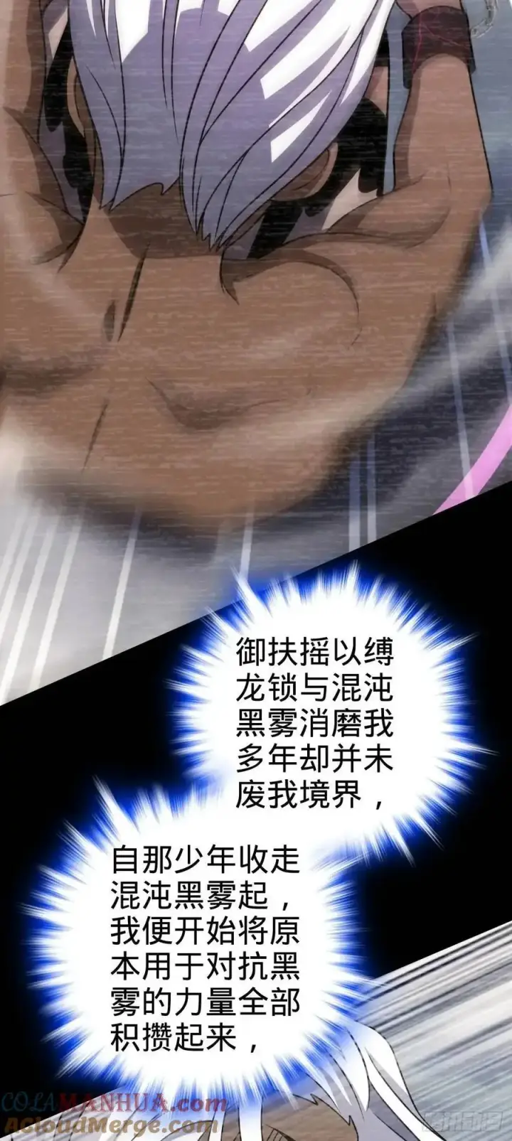 《大王饶命》860 黑暗之中唯一的光亮图40