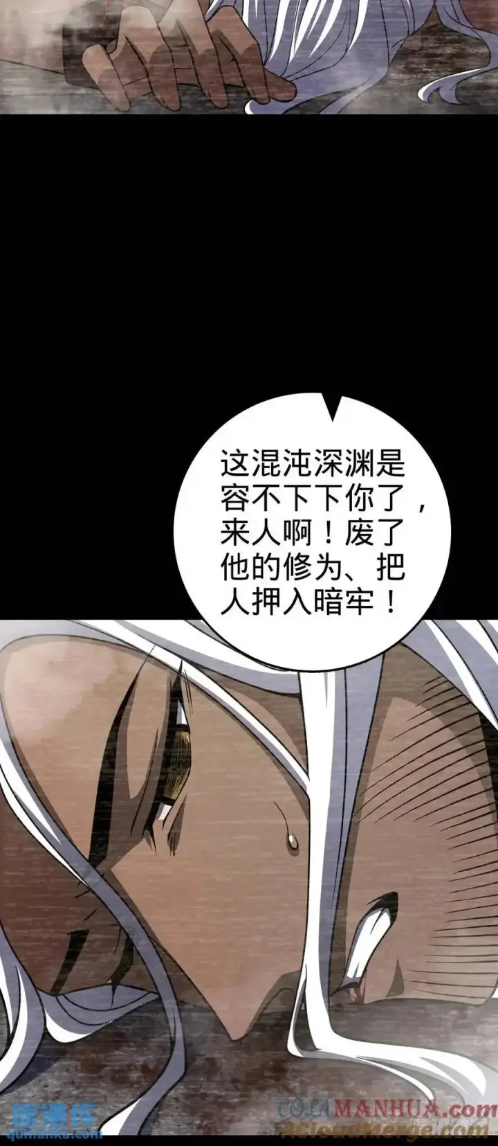 《大王饶命》860 黑暗之中唯一的光亮图49