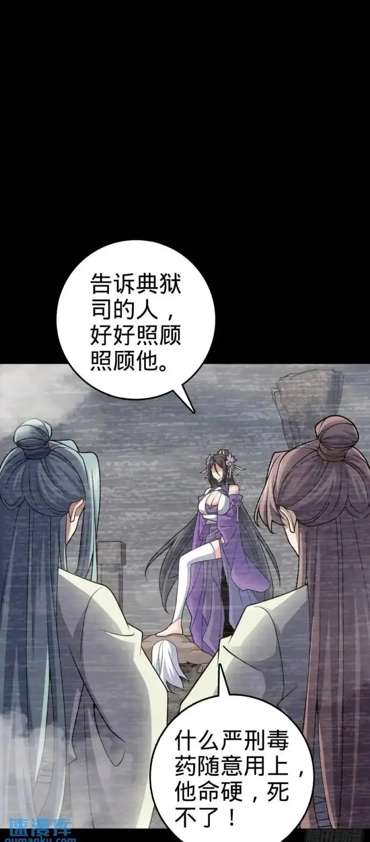 《大王饶命》860 黑暗之中唯一的光亮图50