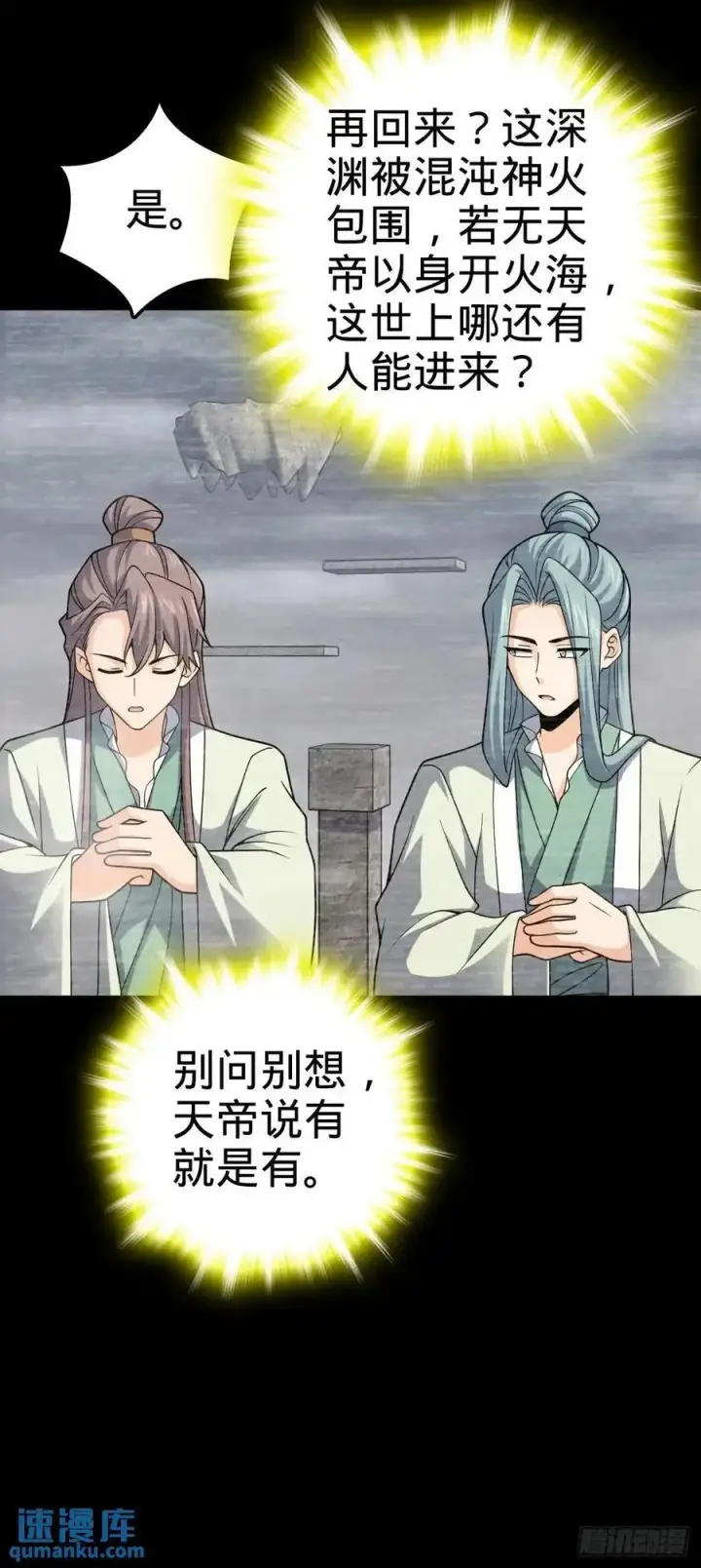 《大王饶命》860 黑暗之中唯一的光亮图53