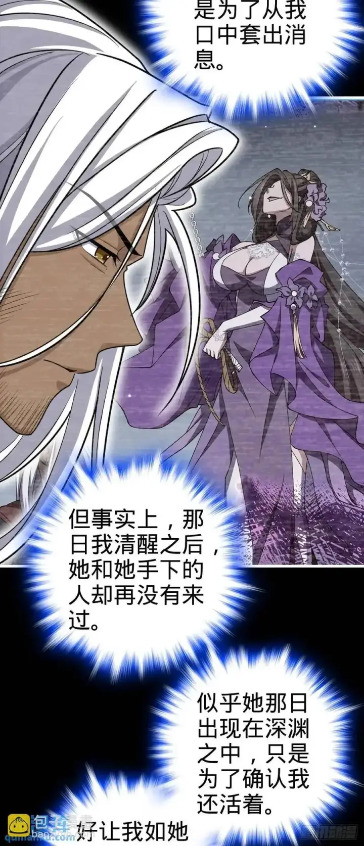 《大王饶命》860 黑暗之中唯一的光亮图9