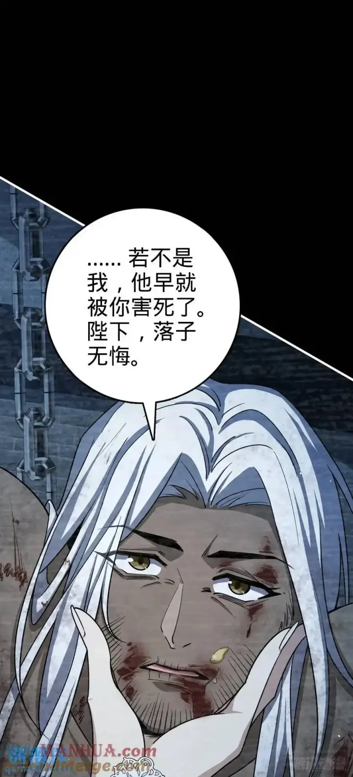 《大王饶命》861 明月晔归队！图13
