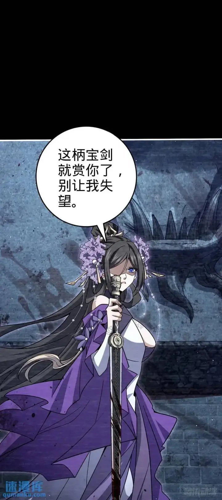《大王饶命》861 明月晔归队！图24