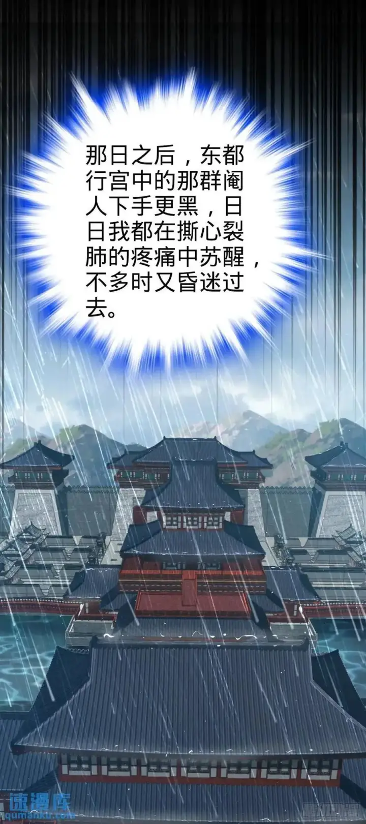 《大王饶命》861 明月晔归队！图27