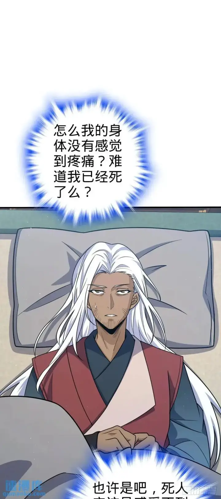 《大王饶命》861 明月晔归队！图29