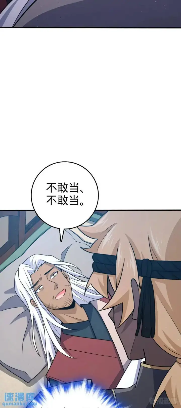 《大王饶命》861 明月晔归队！图32