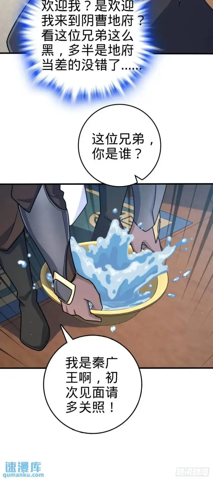 《大王饶命》861 明月晔归队！图33