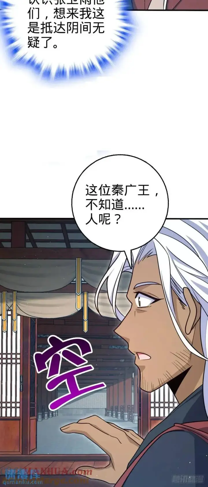 《大王饶命》861 明月晔归队！图37
