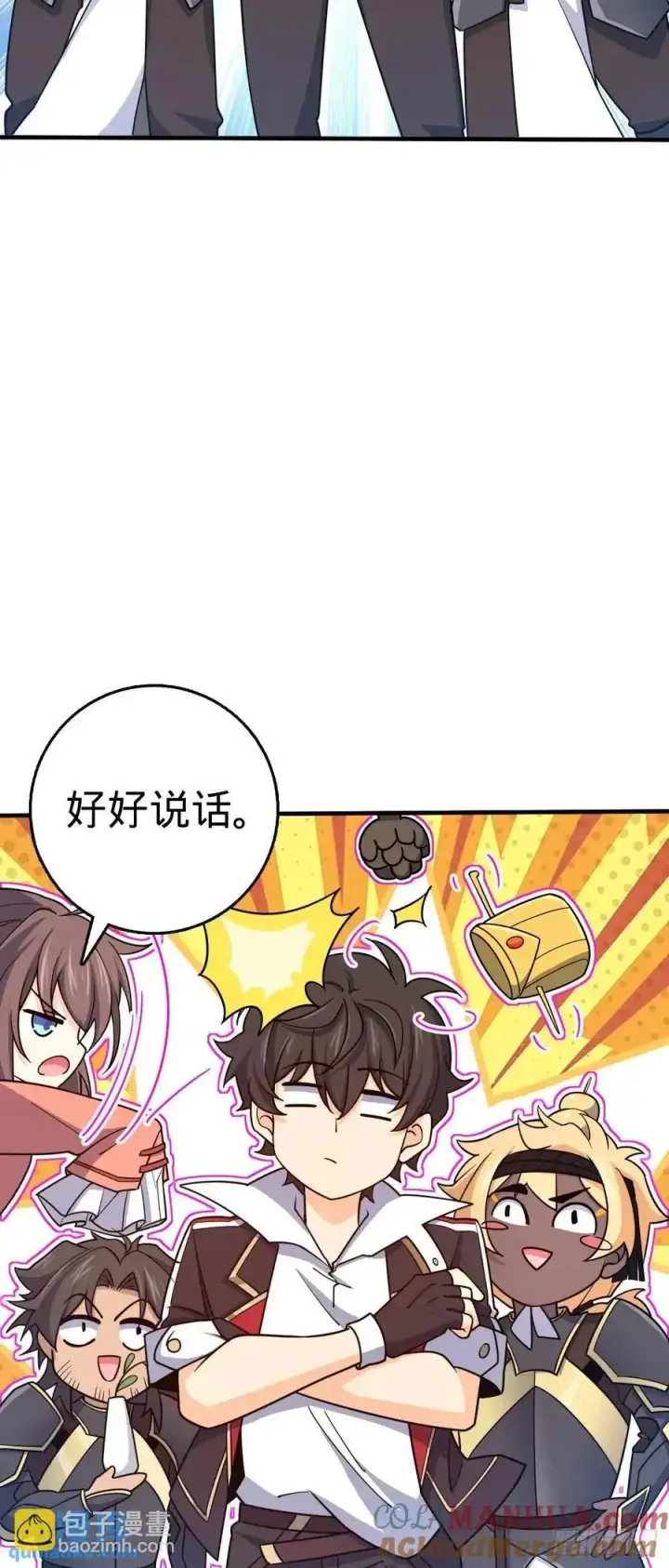 《大王饶命》861 明月晔归队！图43