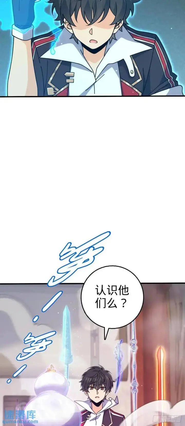 《大王饶命》861 明月晔归队！图53