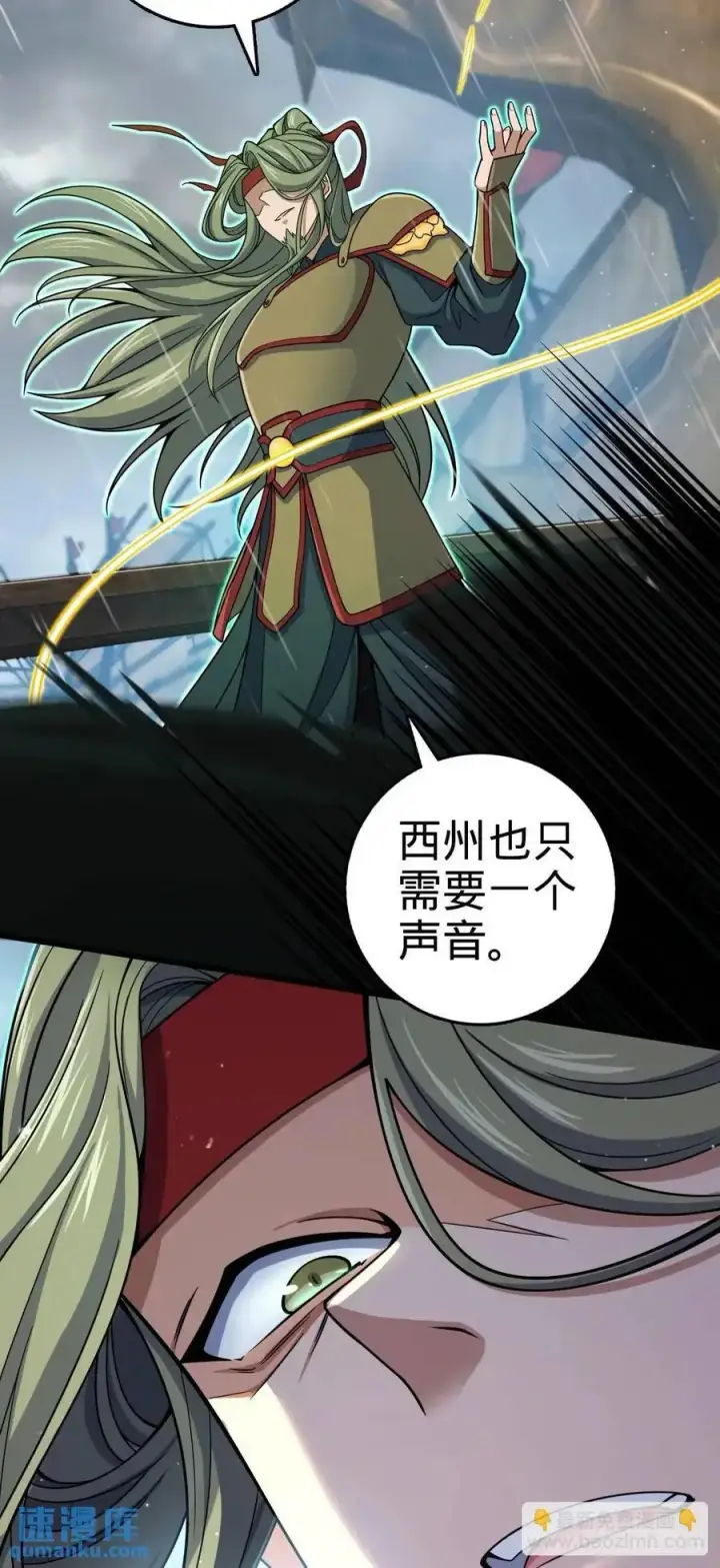 《大王饶命》862 大战将起图17