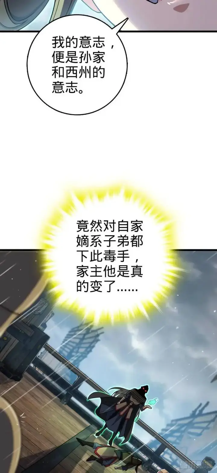 《大王饶命》862 大战将起图18