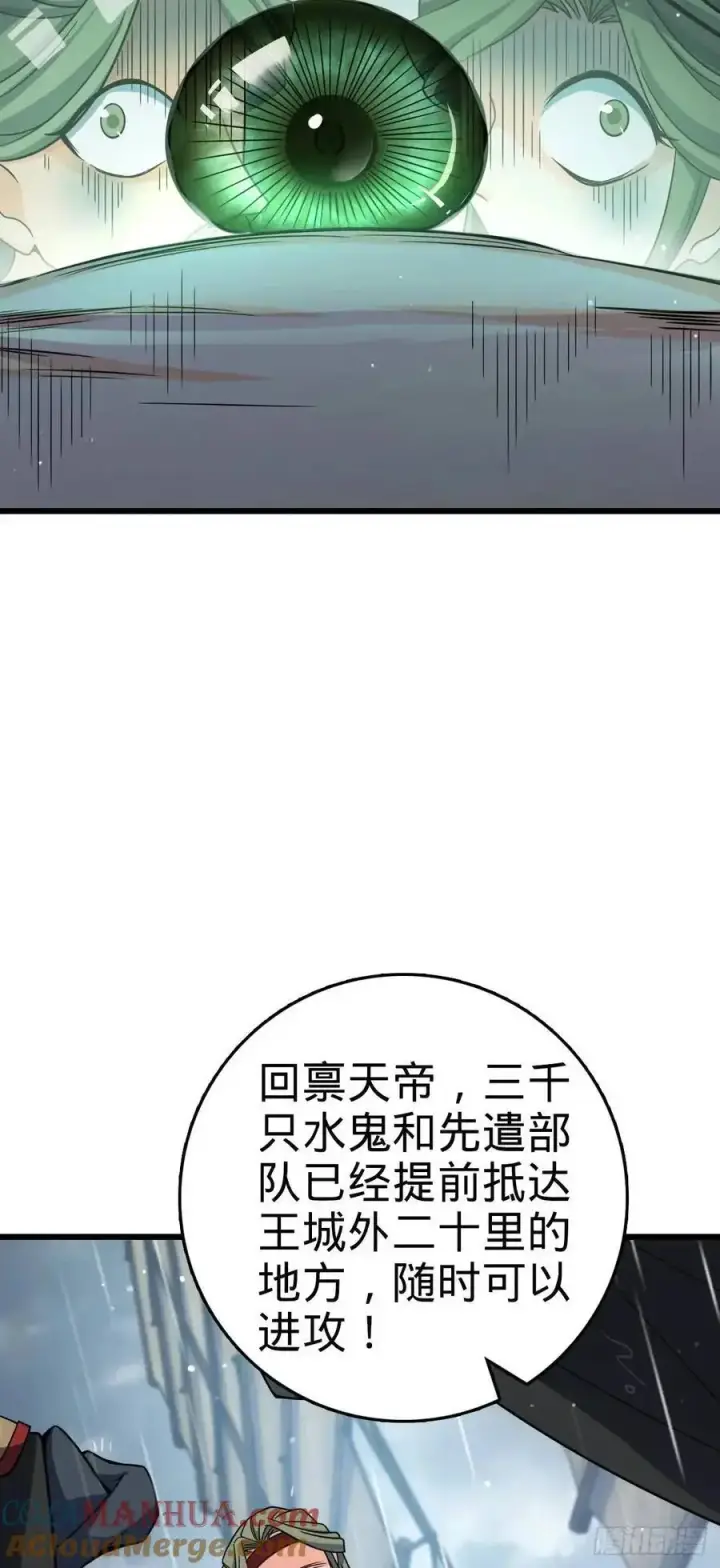 《大王饶命》862 大战将起图22