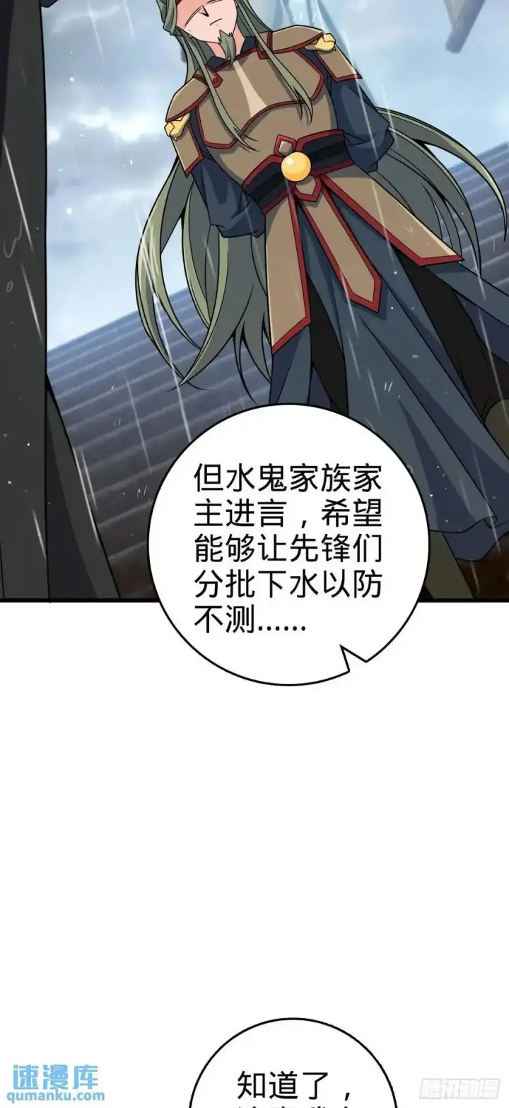 《大王饶命》862 大战将起图23