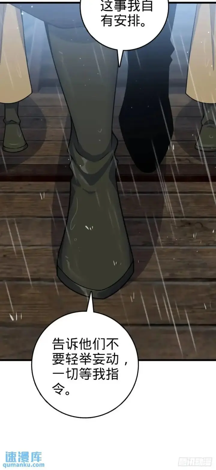 《大王饶命》862 大战将起图24