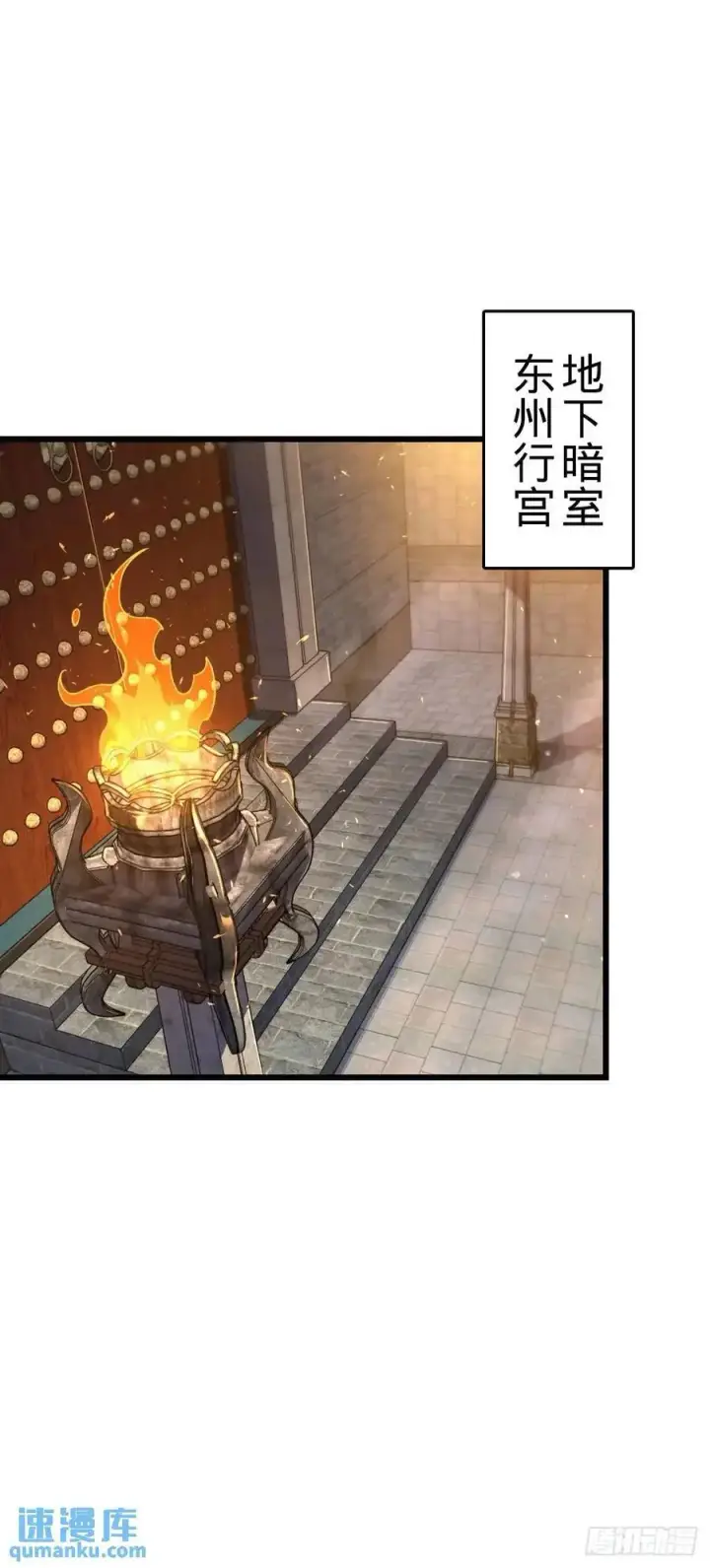 《大王饶命》862 大战将起图27