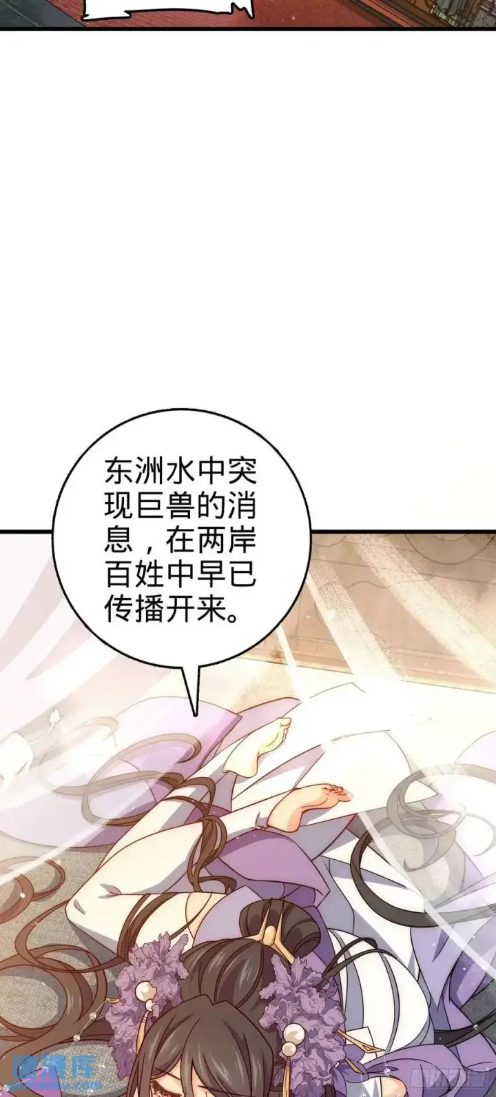 《大王饶命》862 大战将起图29