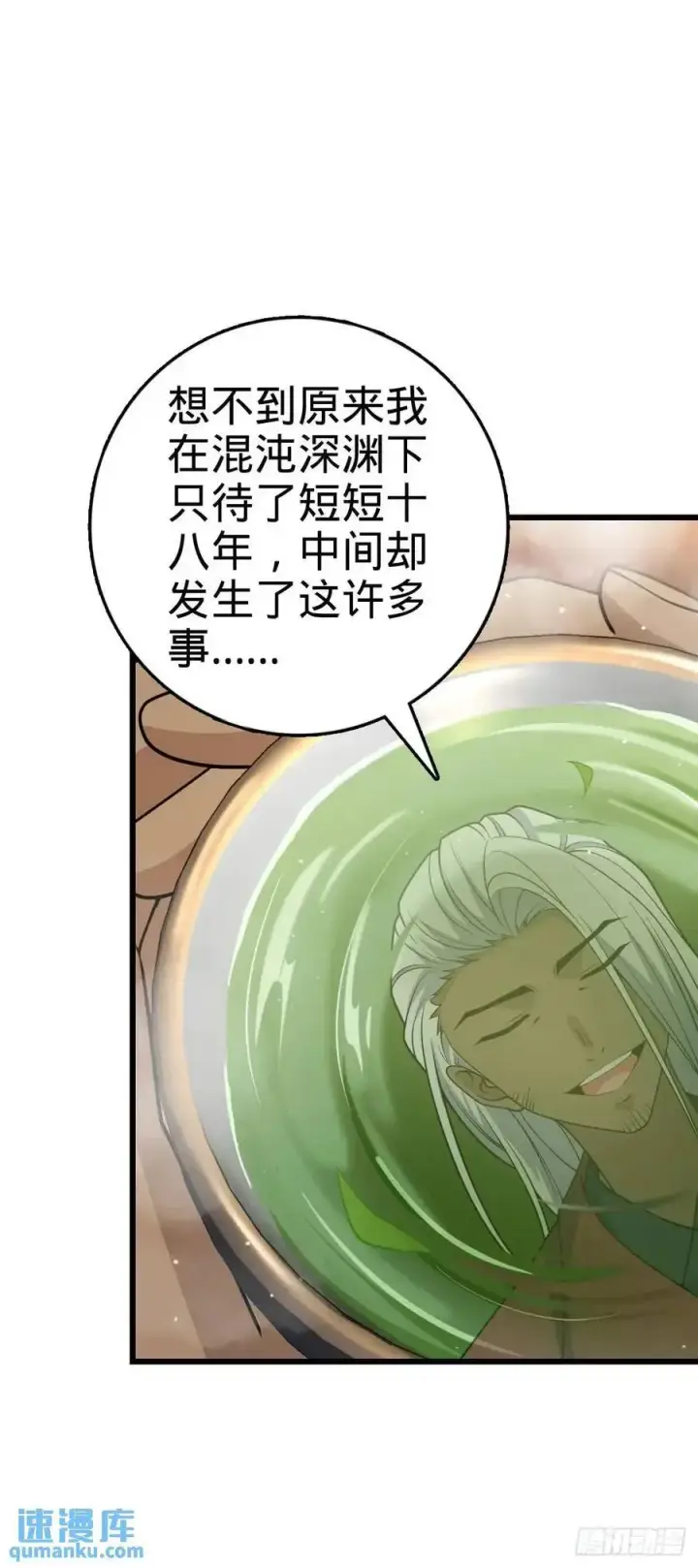 《大王饶命》862 大战将起图3