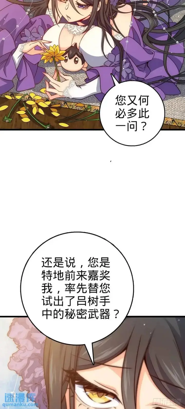 《大王饶命》862 大战将起图30