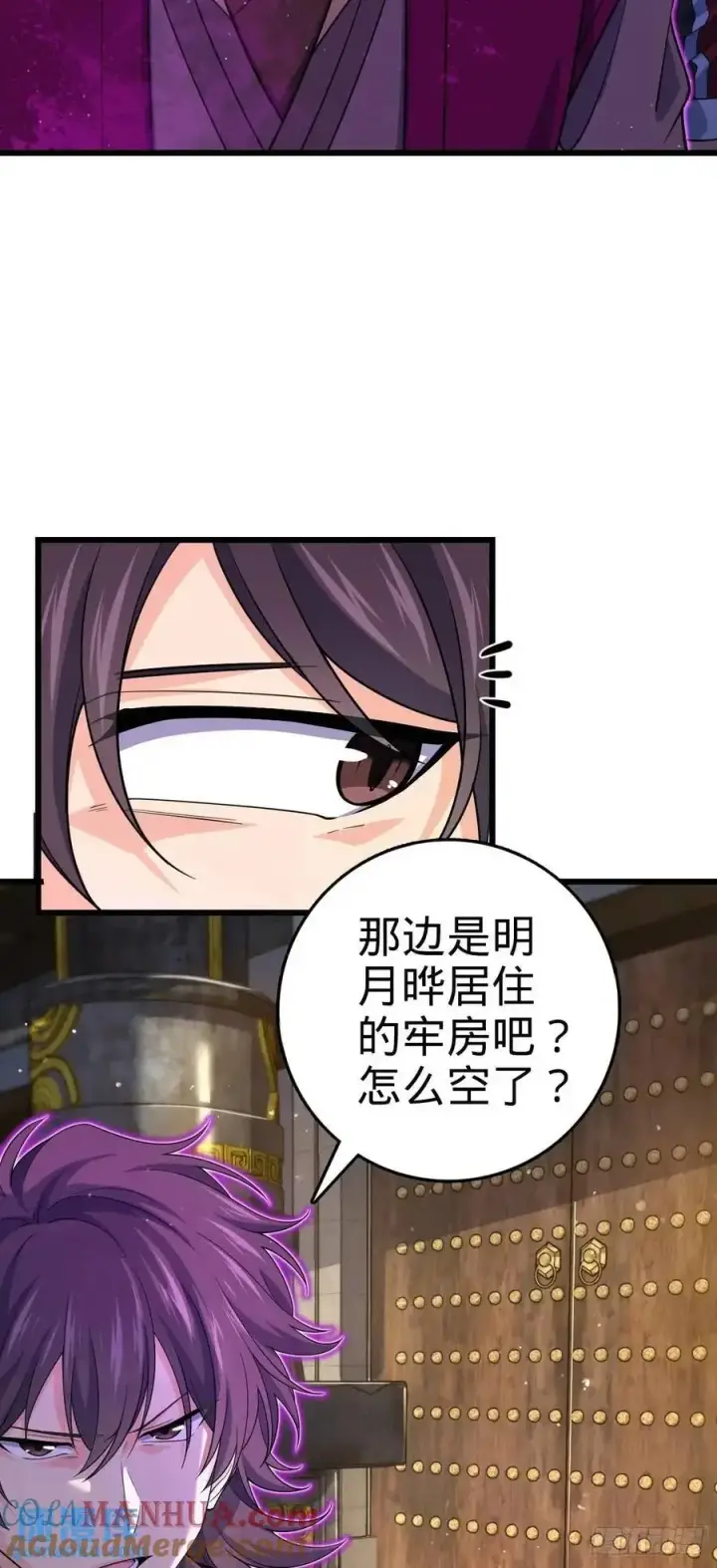 《大王饶命》862 大战将起图34