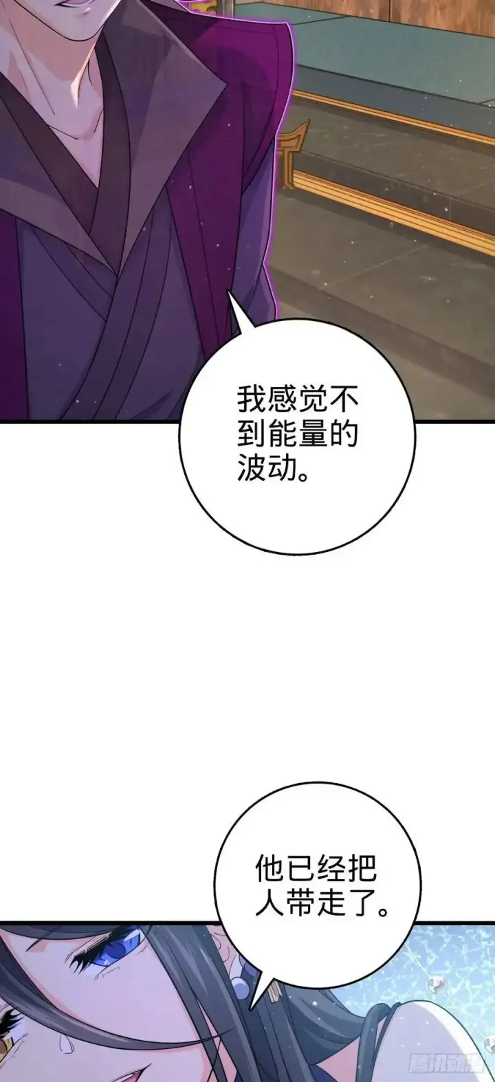 《大王饶命》862 大战将起图35
