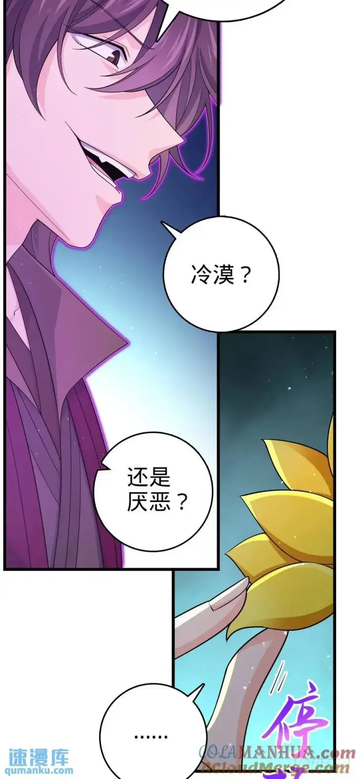 《大王饶命》862 大战将起图37