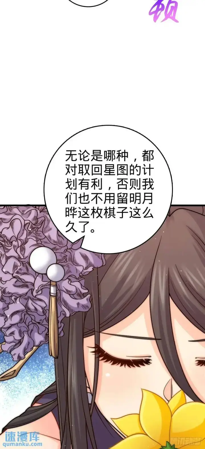 《大王饶命》862 大战将起图38