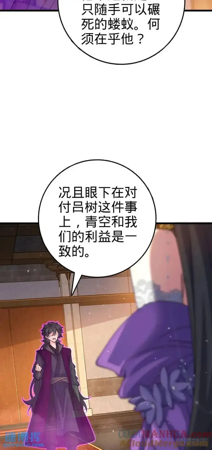 《大王饶命》862 大战将起图43