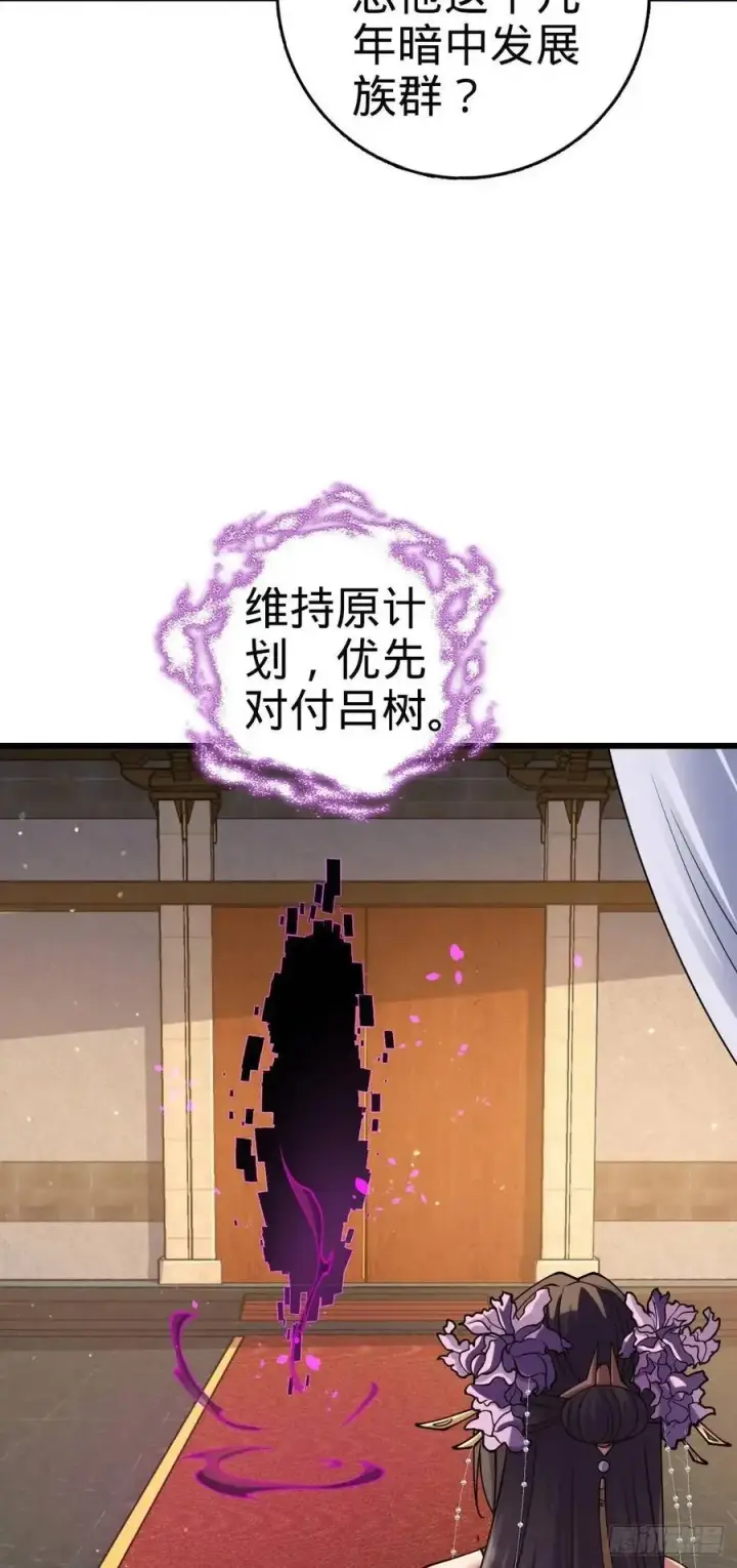《大王饶命》862 大战将起图47