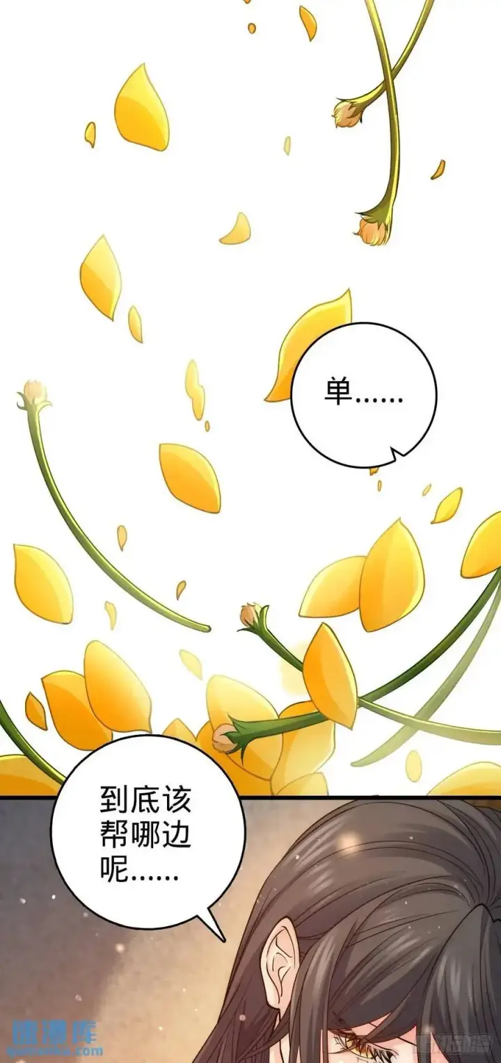 《大王饶命》862 大战将起图51