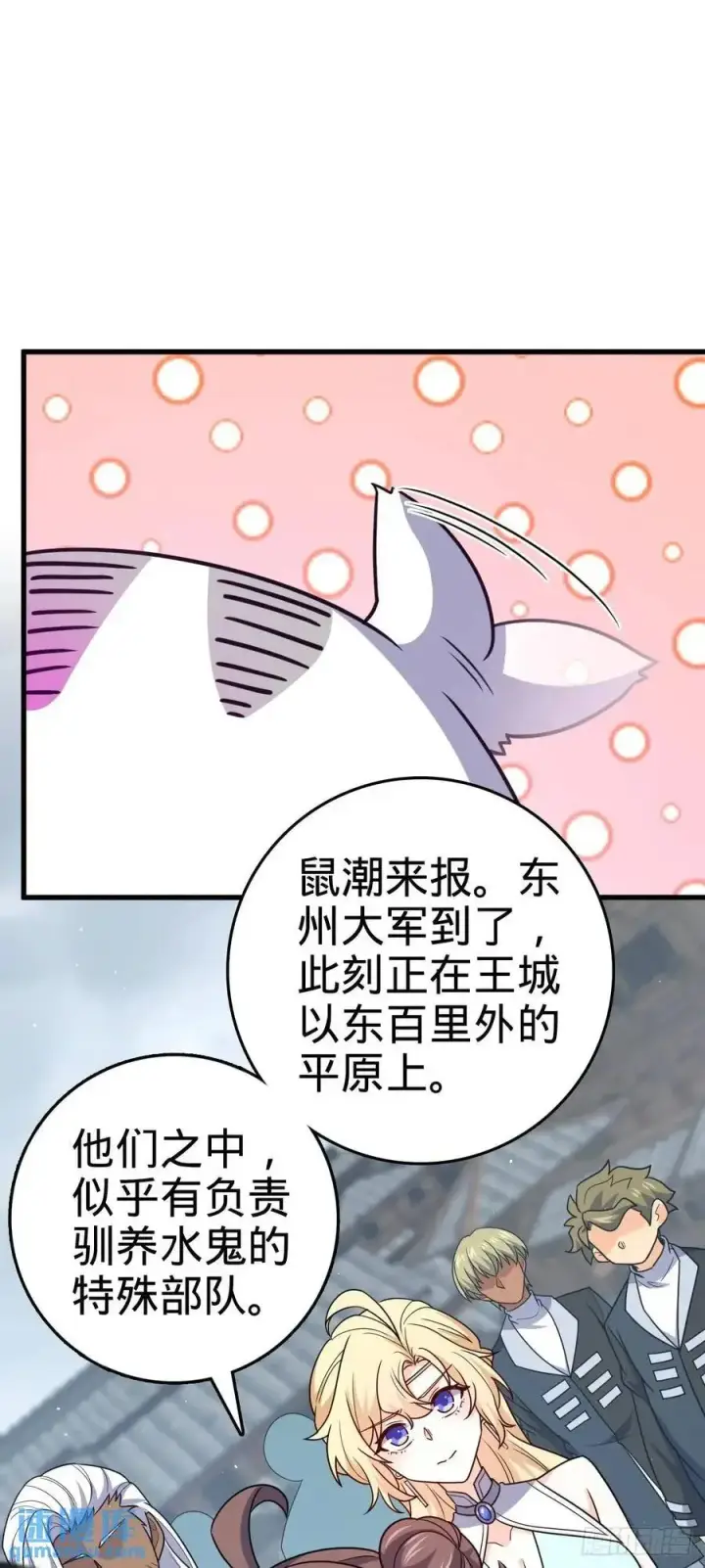 《大王饶命》863 聚焦王城图11