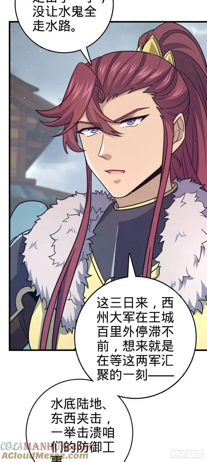 《大王饶命》863 聚焦王城图13