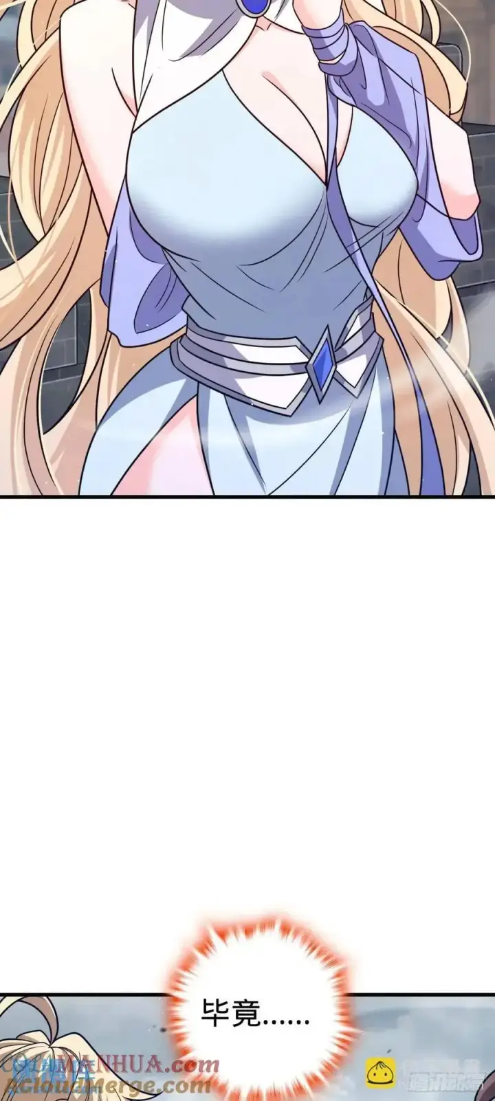 《大王饶命》863 聚焦王城图16
