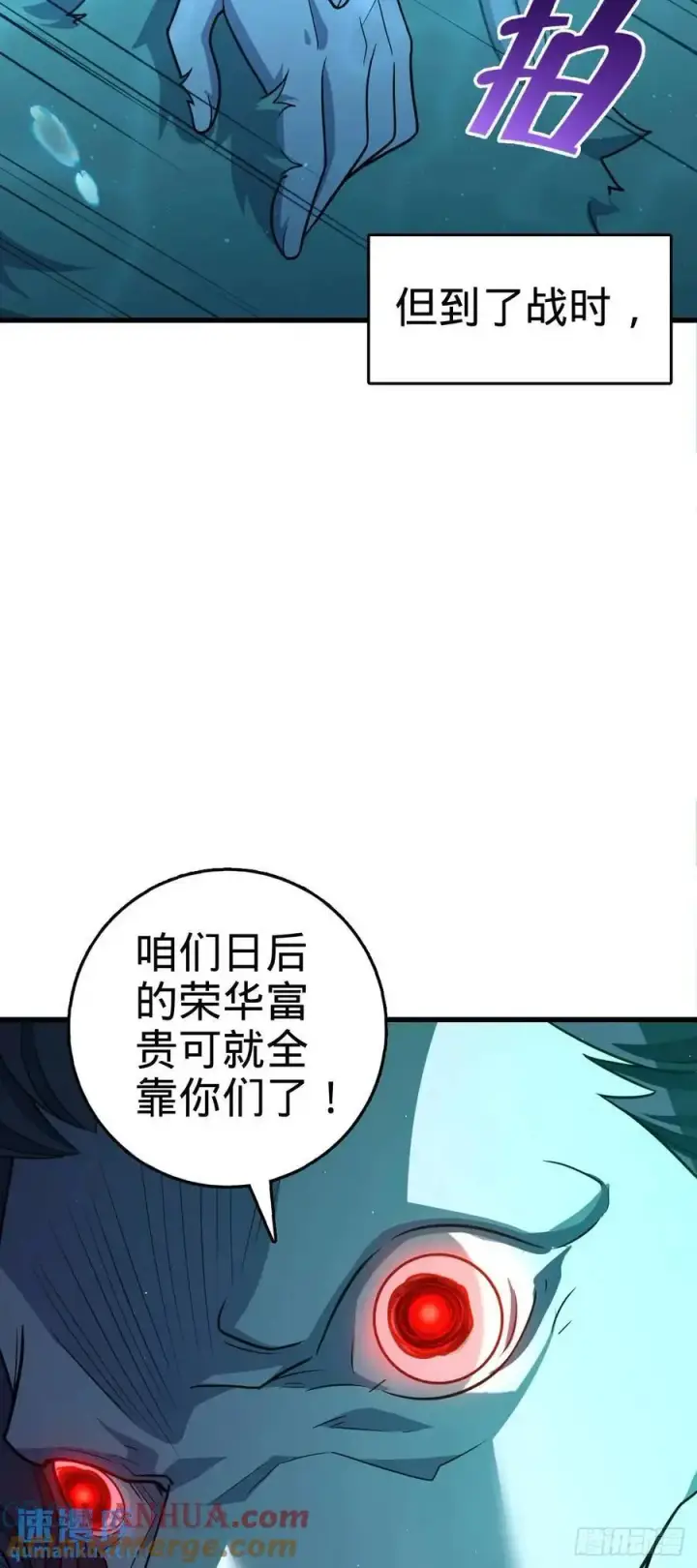 《大王饶命》863 聚焦王城图34